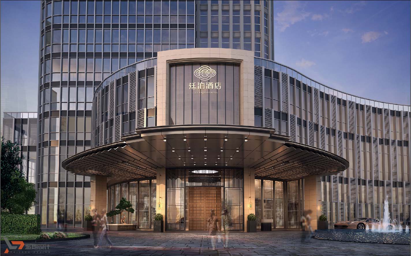 廷泊新中式商务酒店