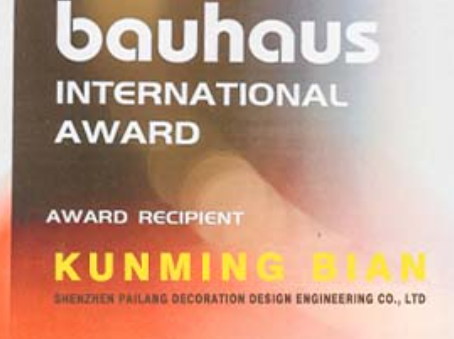 2025德国包豪斯国际大奖黑钻奖