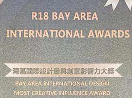 2024R18灣區國際更具創意影響力大獎